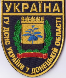 ГУ Донецьк+.jpg