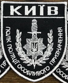 Киев ппоп 6.jpg
