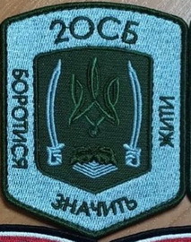 2 осб 2.jpg