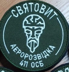 411 осб аер.jpg