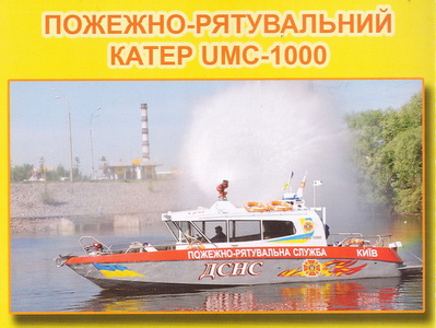 УМС-1000х.jpg