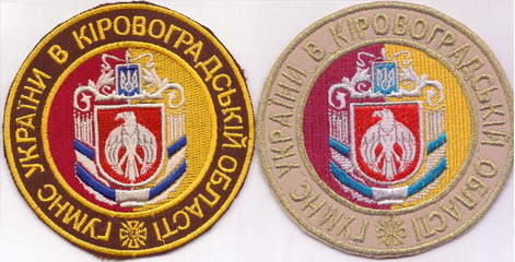 М Кіровоград+.jpg
