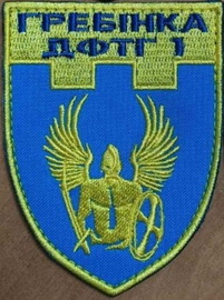 дф Гребінка 2.jpg