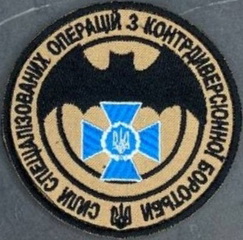 ССО з КДБ.jpg
