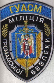 МВС УАСМ ГУ+.jpg