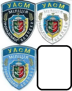 МВС УАСМ КрРог 2.jpg