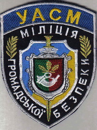 МВС УАСМ КрРог 1+.jpg