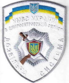 МВС дозвил Днепр 2+.jpg