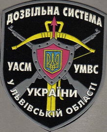 МВС дозвил Львов+.jpg