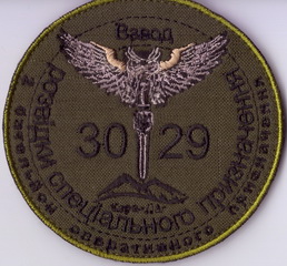 3029 б2 врсп+.jpg