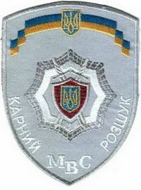 МВС КР 8.jpg