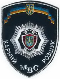 МВС КР 5.jpg