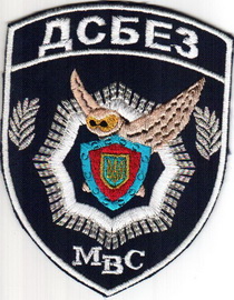 МВС ДСБЕЗ 3.jpg