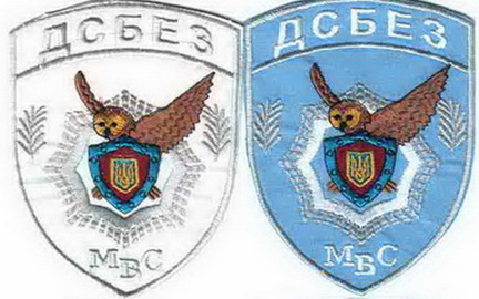 МВС ДСБЕЗ 7.jpg