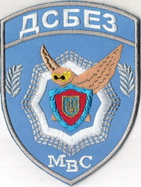 МВС ДСБЕЗ 6.jpg