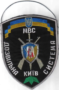 МВС дозвил.jpg
