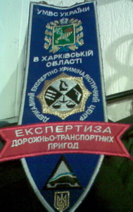 МВС экс Харьков.jpg