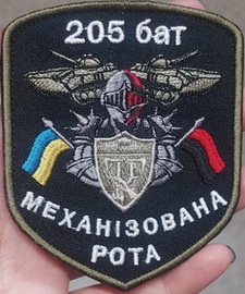 205 бто мр 1.jpg