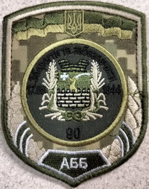 90 АББ.jpg