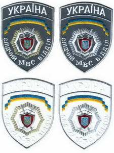 МВС св 2.jpg