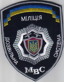 МВС милиция дозвил+.jpg