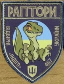 467 осб.jpg