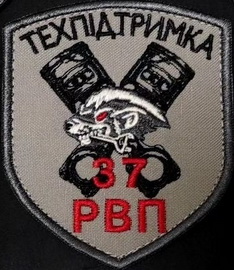 37 рвп.jpg
