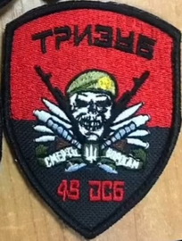 45 осб Т.jpg