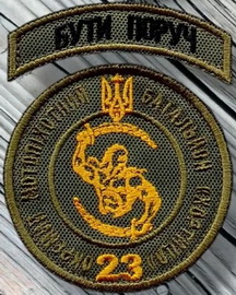 23 омпб.jpg