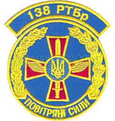 138 ртбр.jpg