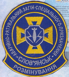 АРЗСП Словянськ+.jpg