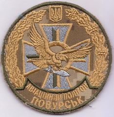 202 авіаполігон+.jpg