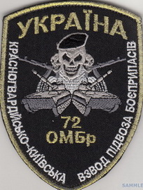 72 омбр_впб 2.jpg