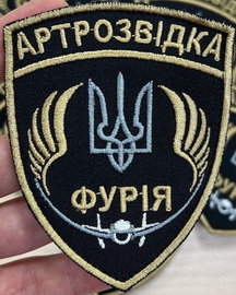 ар Фурія.jpg