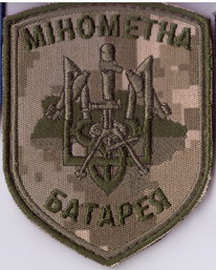 мінбатр+.jpg