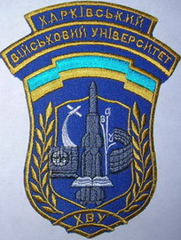 ХВУ 11.jpg
