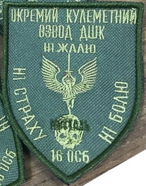 16 осб окв.jpg