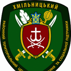 РТЦК Хмільник 0.png