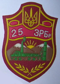 25 зрбр 2х.jpg