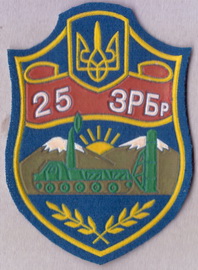 25 зрбр 1+.jpg