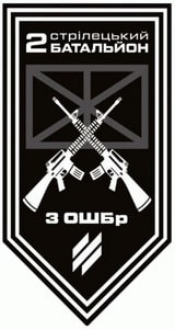 2 сб 3 ОШБр.jpg