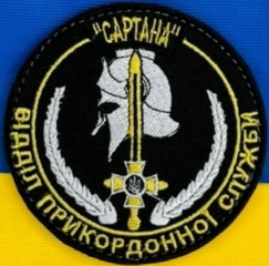 впс Сартана 1 пз.jpg