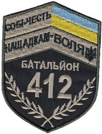 412 осб.jpg