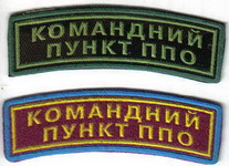 дуга КП ПВО+.jpg