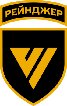 Ranger_patch_VI (1).png