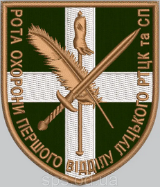 ро Горохів.png