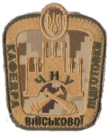 КВП Чернівці НУ арт 2.jpg