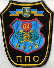 54 ортб 1+.jpg