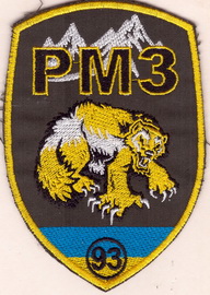 93 рмз+.jpg