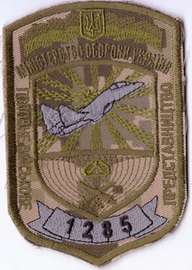 ВП 1285 1+.jpg